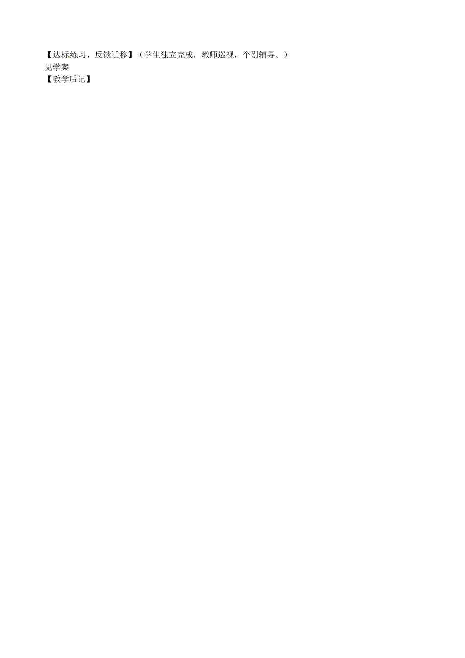 七年级历史上册 第16课 丝绸之路的开辟教案 岳麓版-岳麓版初中七年级上册历史教案_第2页