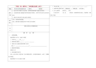 七年级历史上册 春秋战国教学模式备课教案 人教新课标版