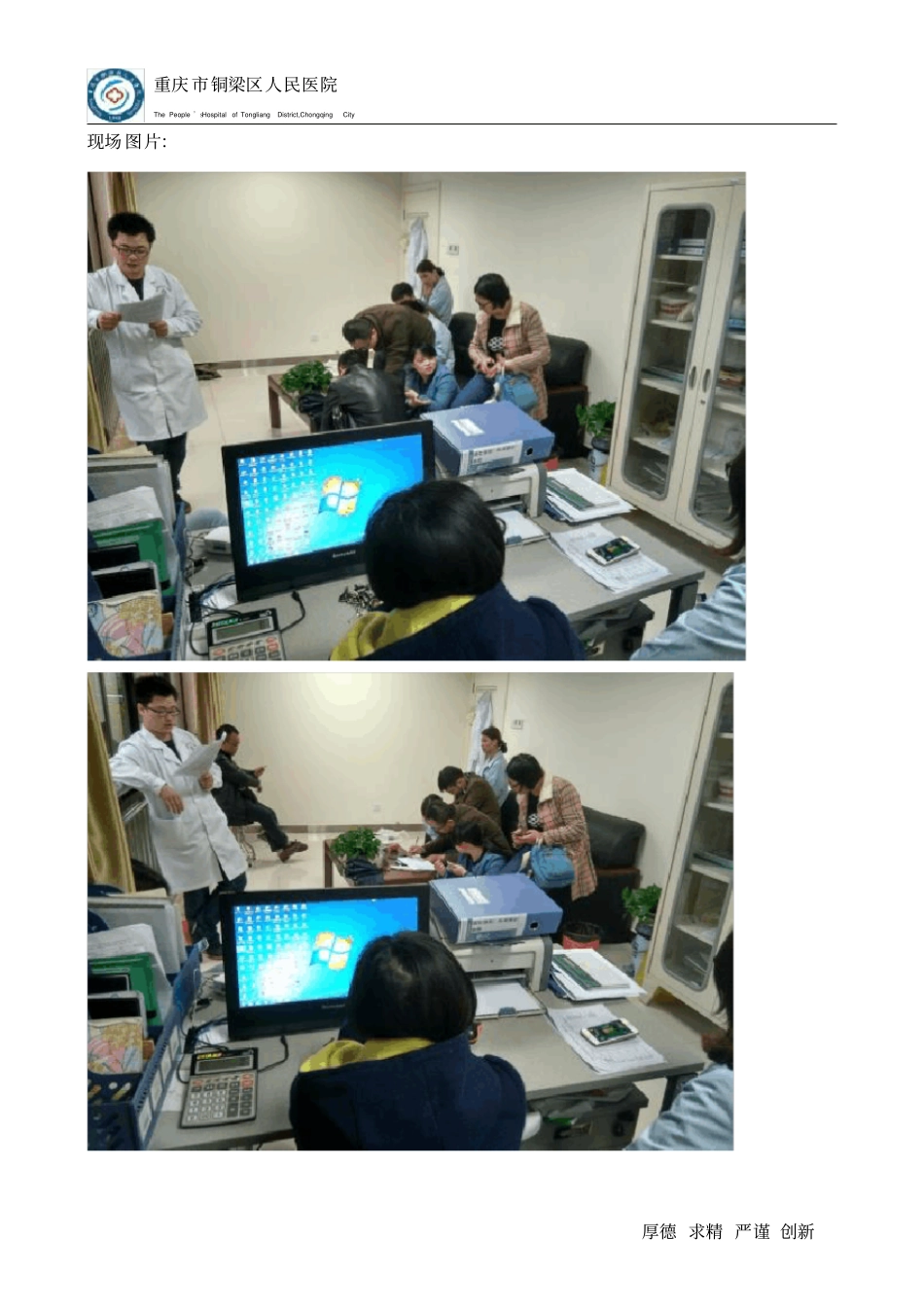 口腔科科务会_第3页