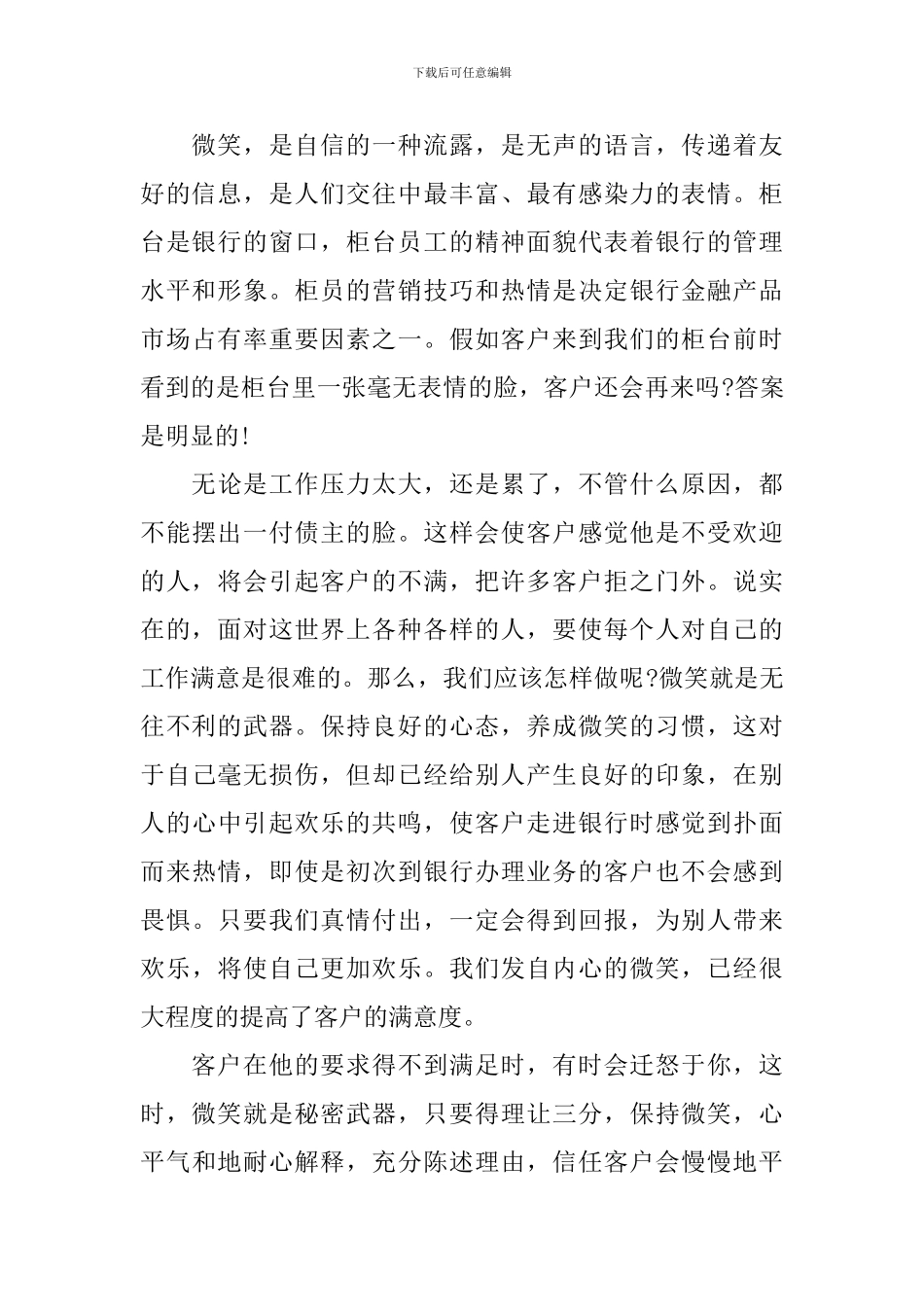 2024年市场营销年终工作总结_第2页