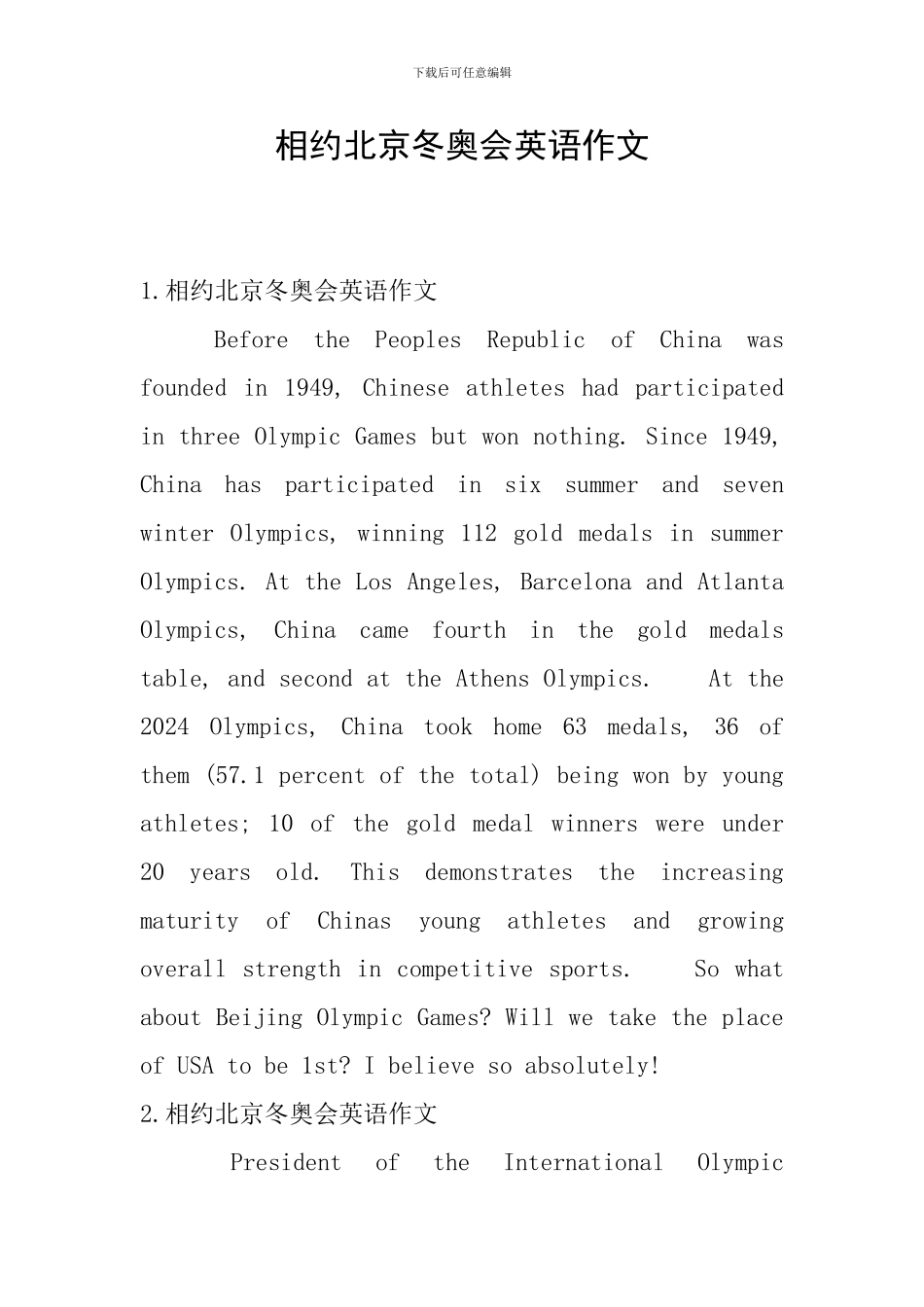 相约北京冬奥会英语作文_第1页