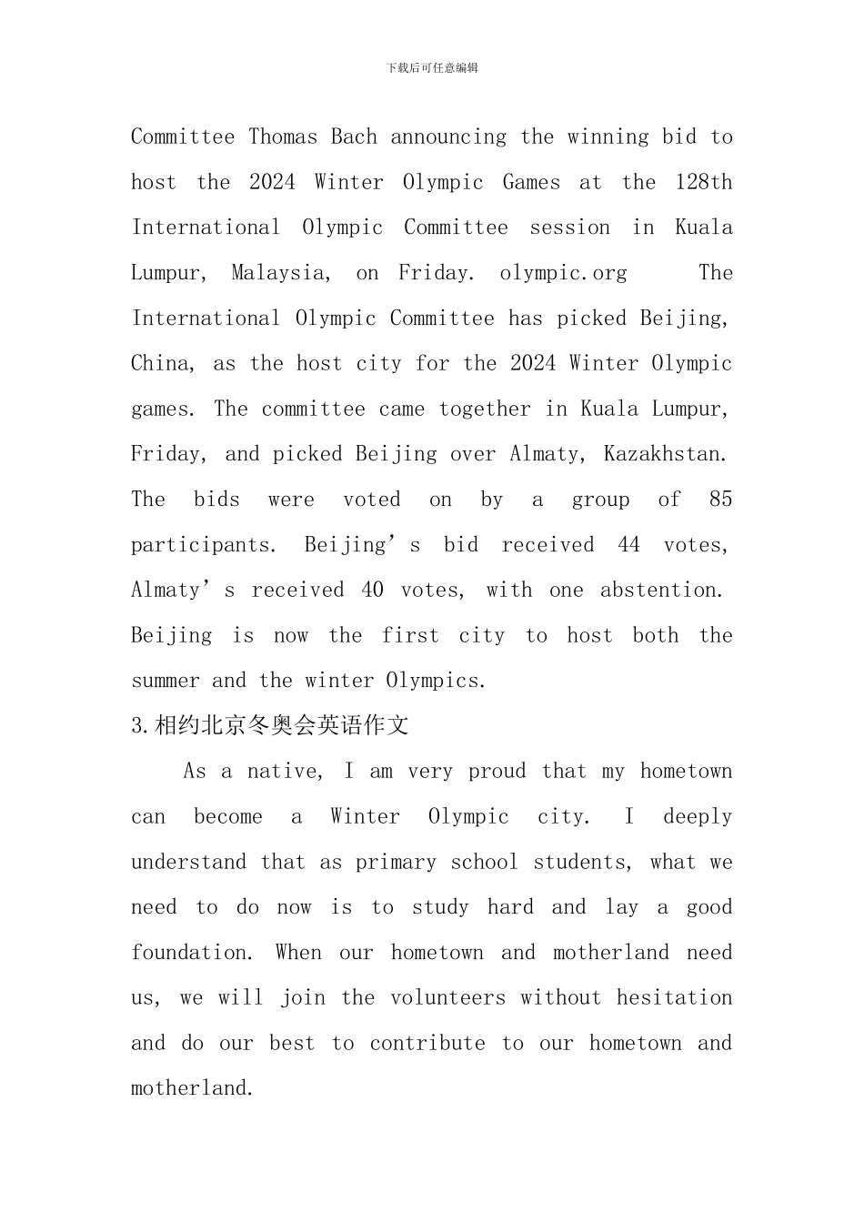 相约北京冬奥会英语作文_第2页