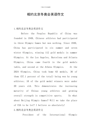 相约北京冬奥会英语作文