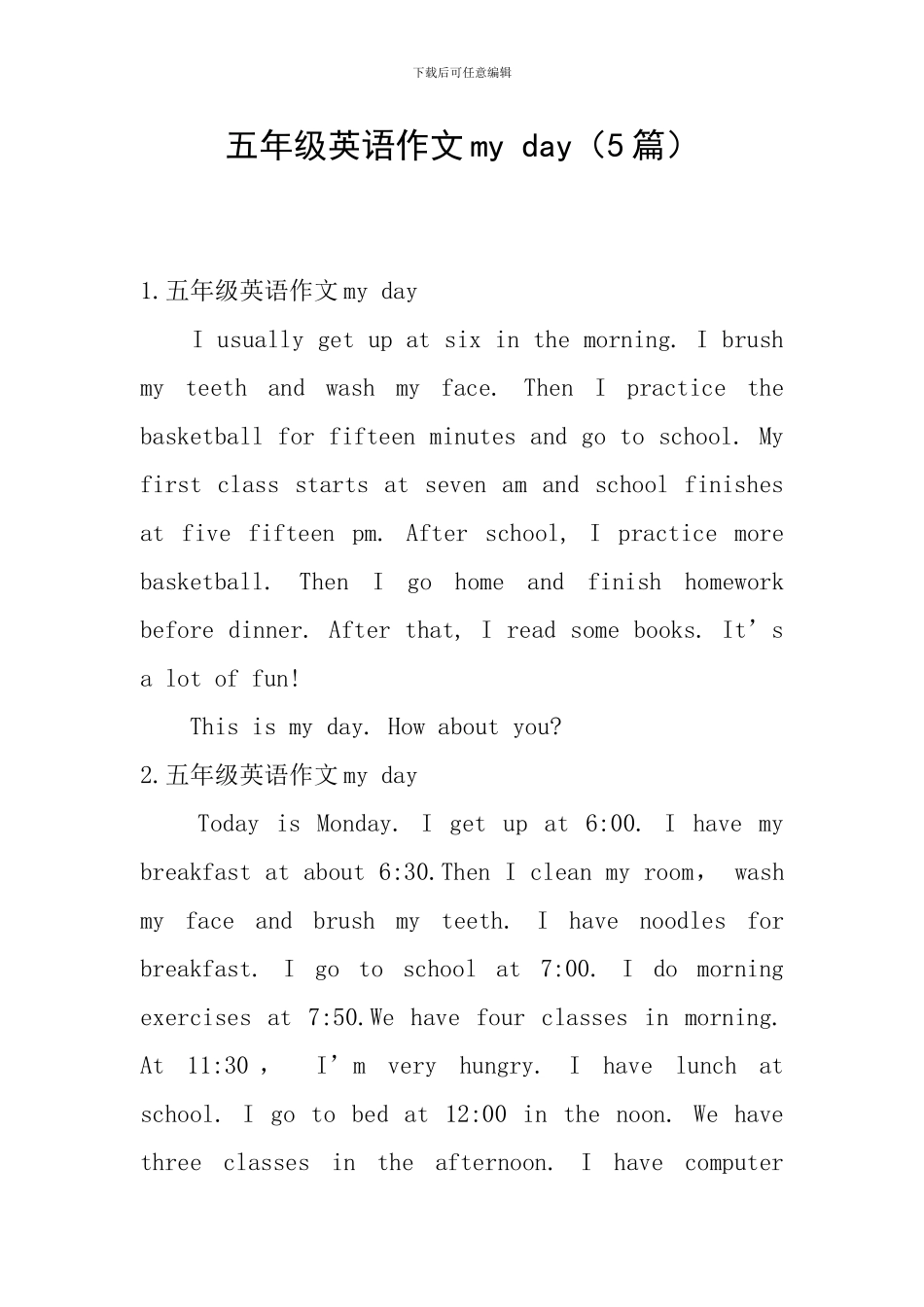 五年级英语作文my-day_第1页