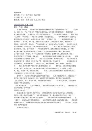 古今参考资料中外经典名言和事例二版