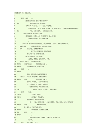 古代歌颂爱情的诗词