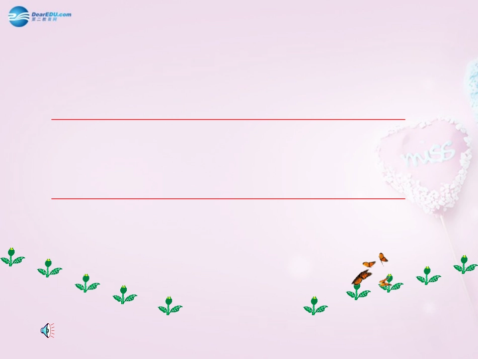 山东泰安新城实验中学九年级化学全册 4.2 物质组成的表示课件2 （新版）鲁教版_第2页