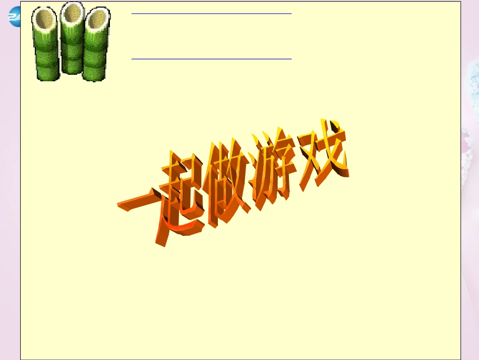 山东泰安新城实验中学九年级化学全册 4.2 物质组成的表示课件2 （新版）鲁教版_第3页