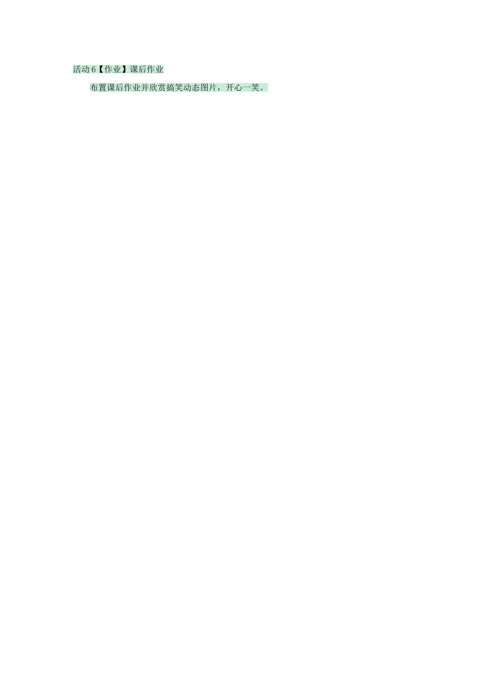 七年级地理下册 第七章 第一节 我国四大地理区域的划分教案3 中图版-中图版初中七年级下册地理教案_第3页