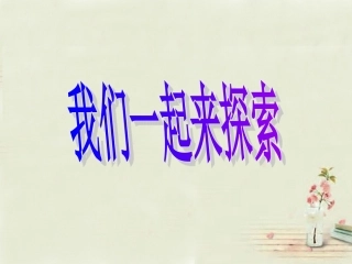 七年级地理上册 2.2《地形图的判读》课件 （新版）商务星球版