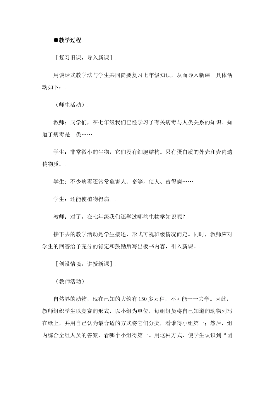 水中生活的动物_第3页