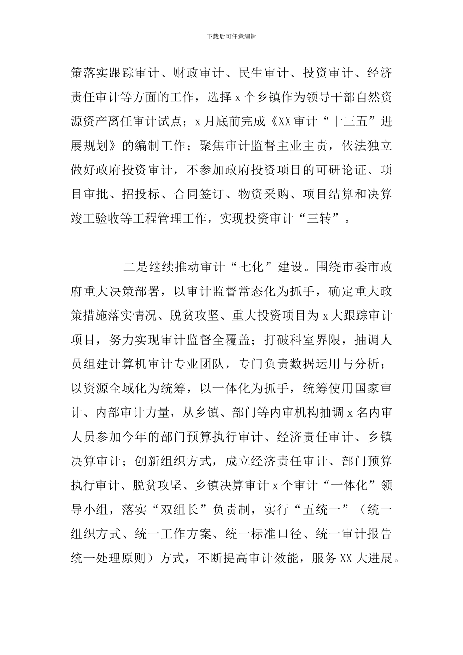 关于开展“五有五做”宣讲活动的总结报告范文_第3页