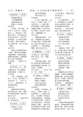 古诗30首带翻译