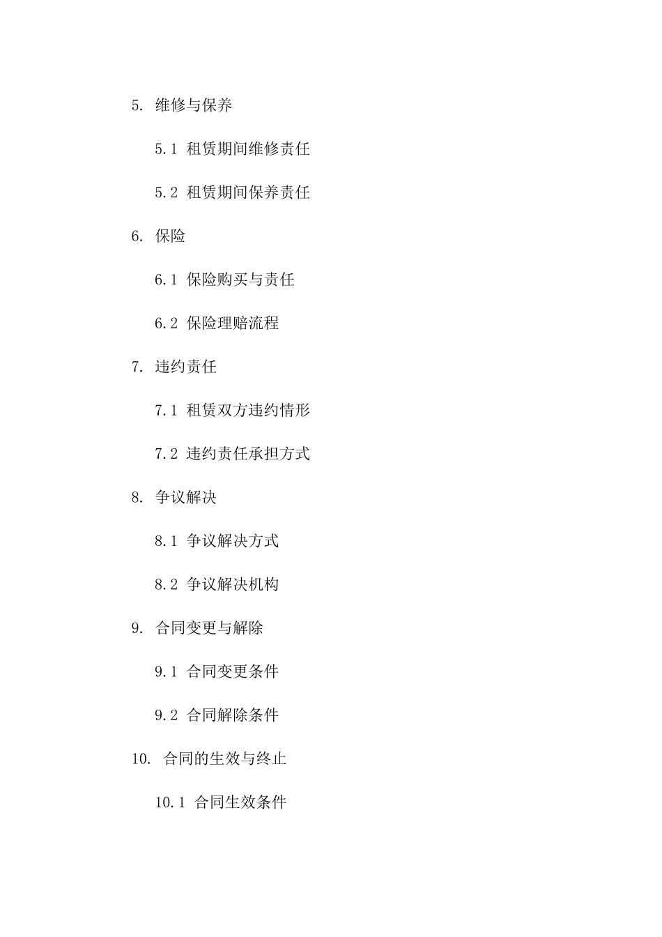 (2024版)个人向公司租赁仓库空间的合同_第3页