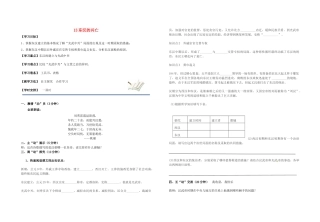 七年级历史上册（五步教学法）13 东汉的兴亡教学设计 新人教版-新人教版初中七年级上册历史教案