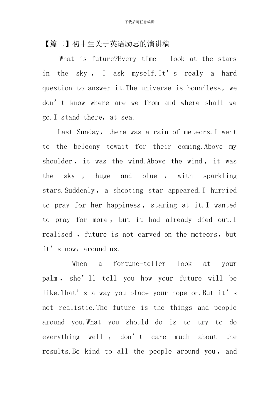 初中生关于英语励志的演讲稿_第3页
