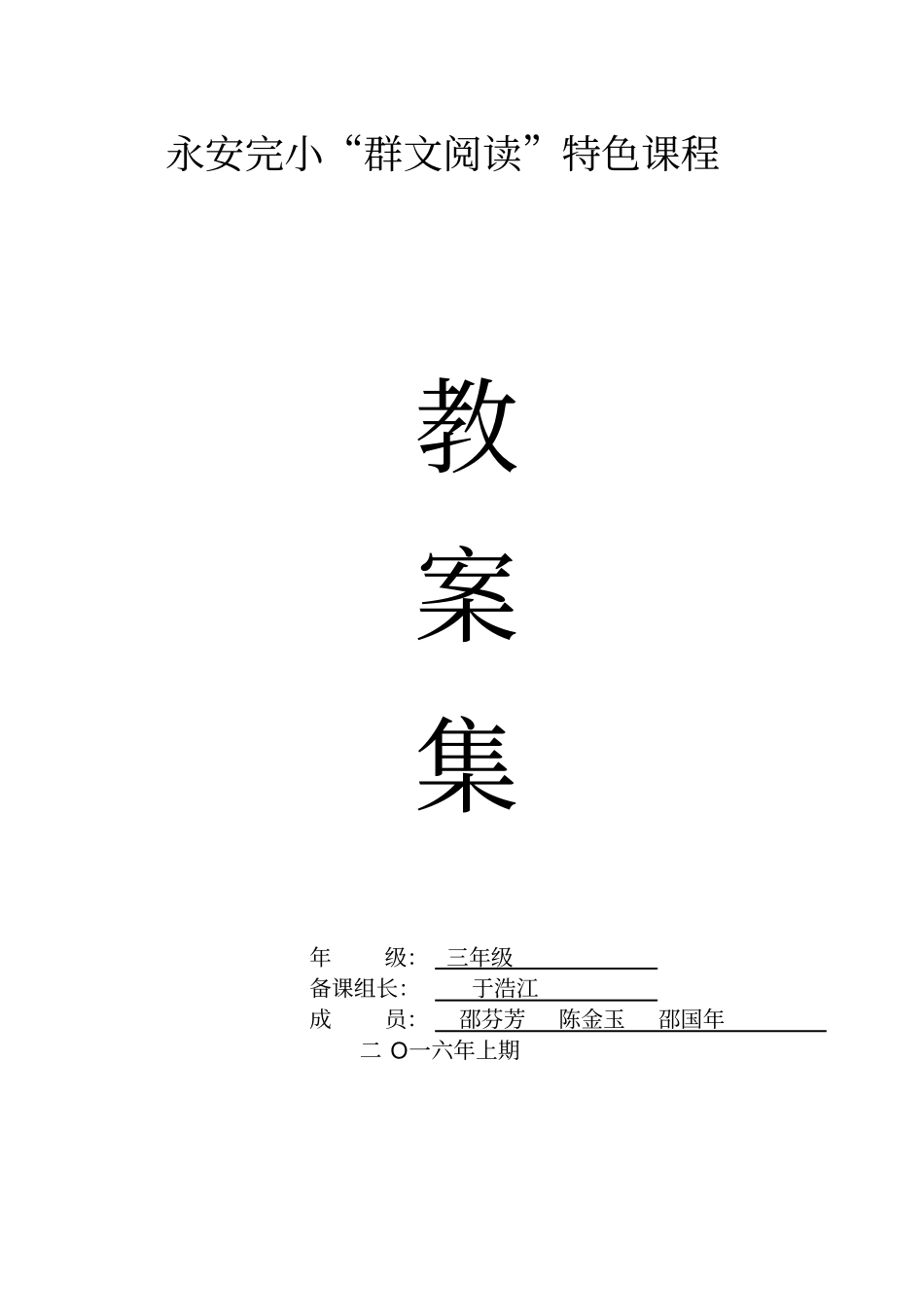 古诗词中的叠词_第1页