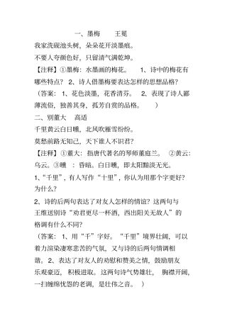 古诗赏析练习题及答案