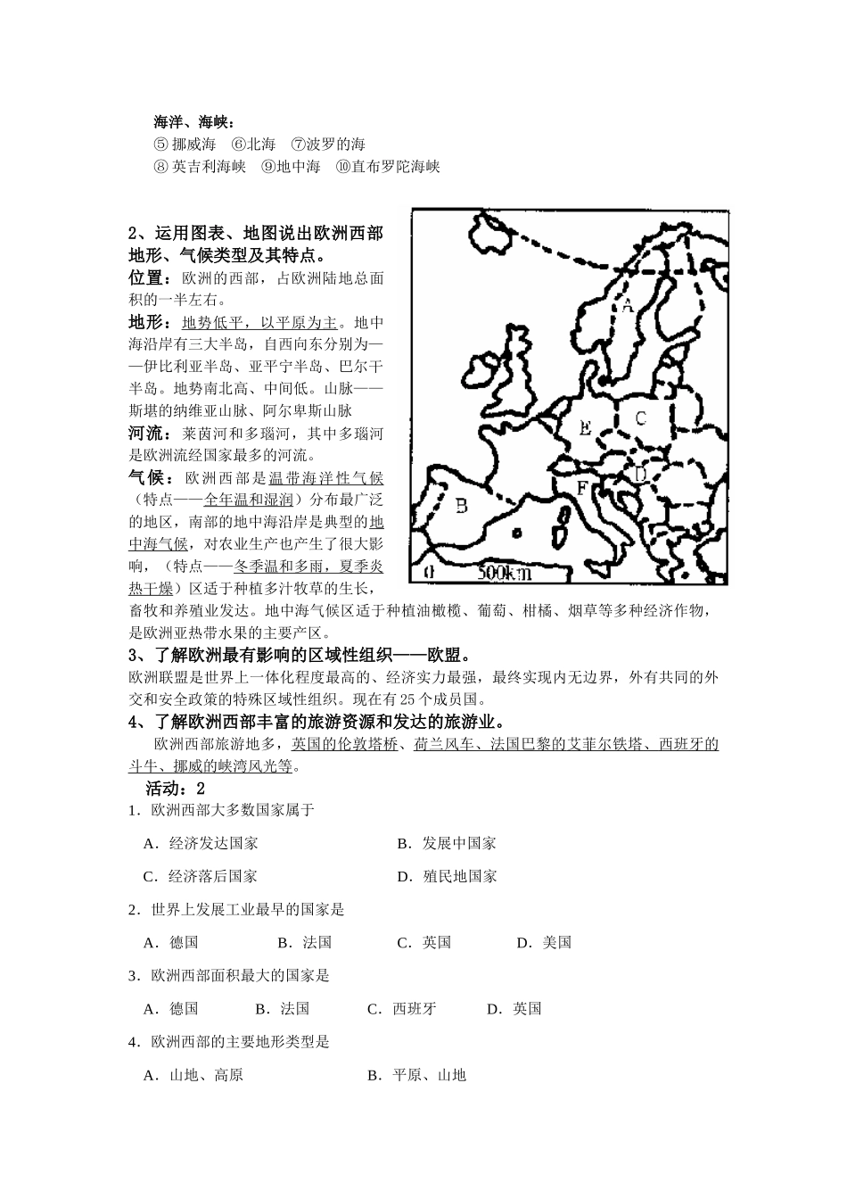 七年级地理第8章 东半球的其他国家和地区教案人教新课标_第3页