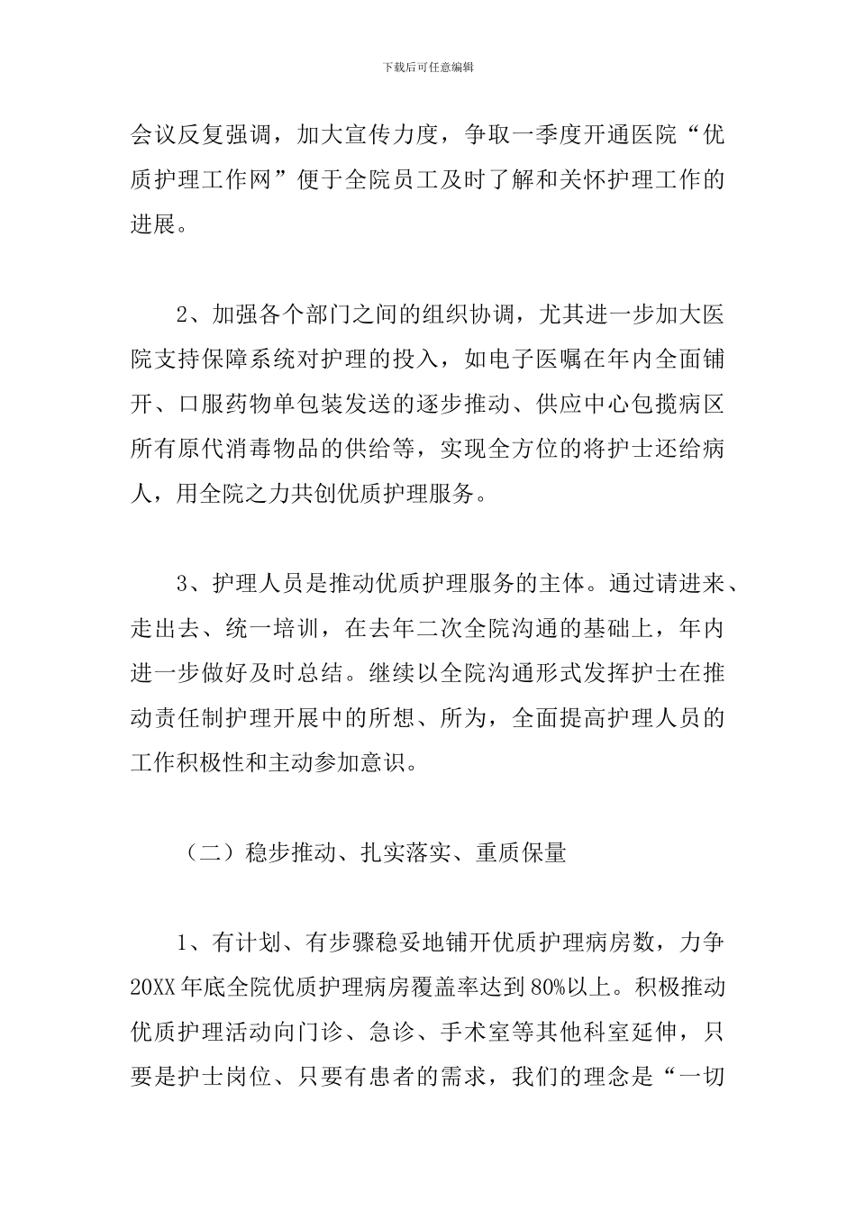 口腔科年度工作总结精选模板_第2页