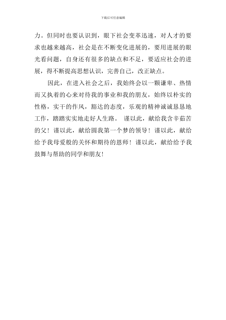 会计电算化专业自我鉴定范文_第2页