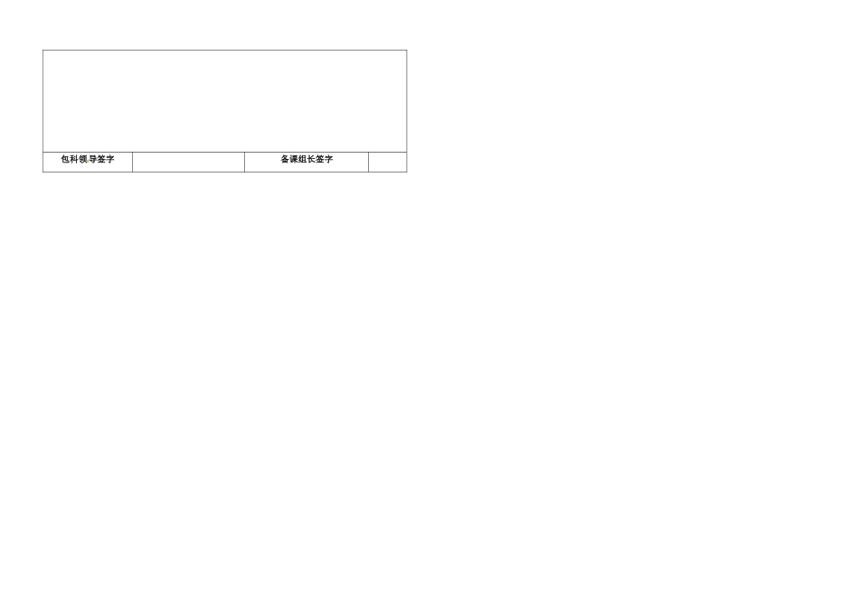 九年级化学上册 1.3 走进化学实验室教案1 粤教版_第3页