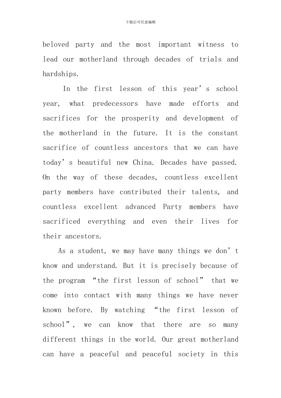 2024开学第一课理想照亮未来英语观后感_第2页