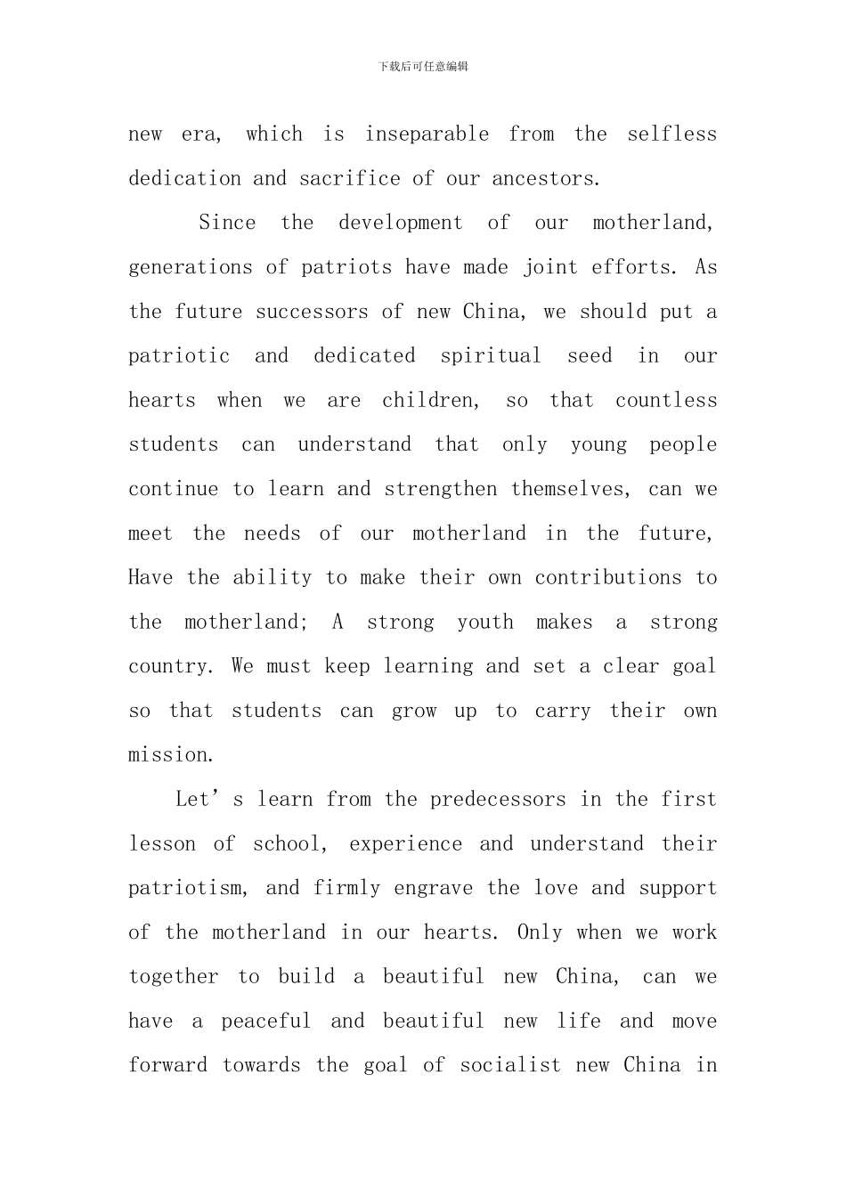 2024开学第一课理想照亮未来英语观后感_第3页