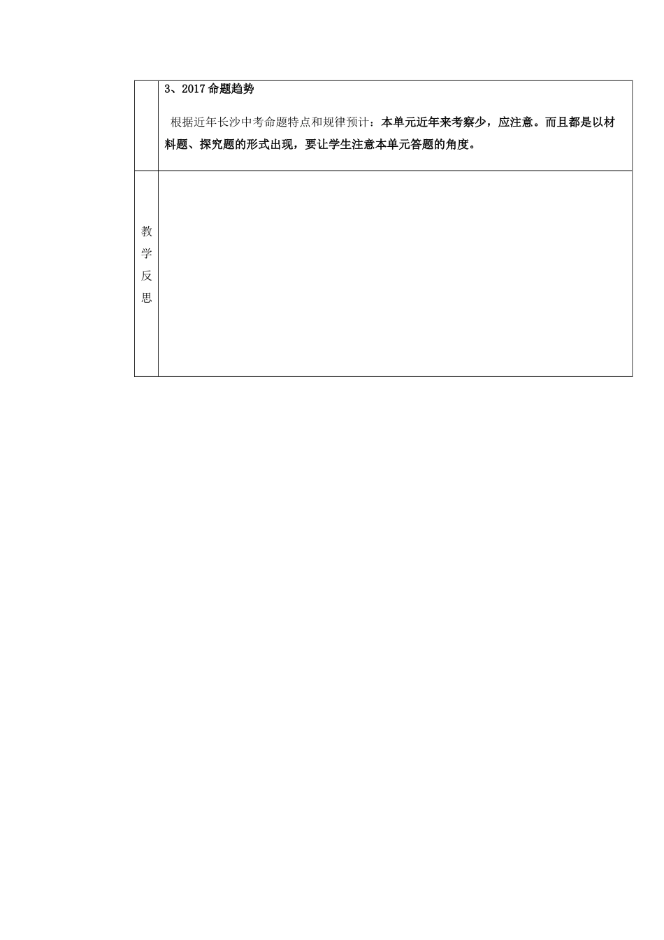 中考历史 中华人民共和国的成立和巩固复习教案-人教版初中九年级全册历史教案_第3页