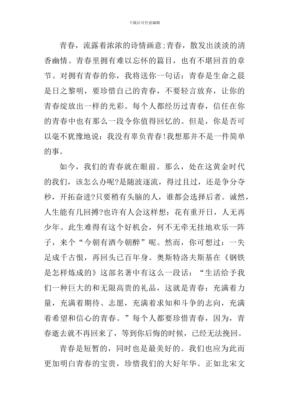 教师专辑教育心得体会_第3页