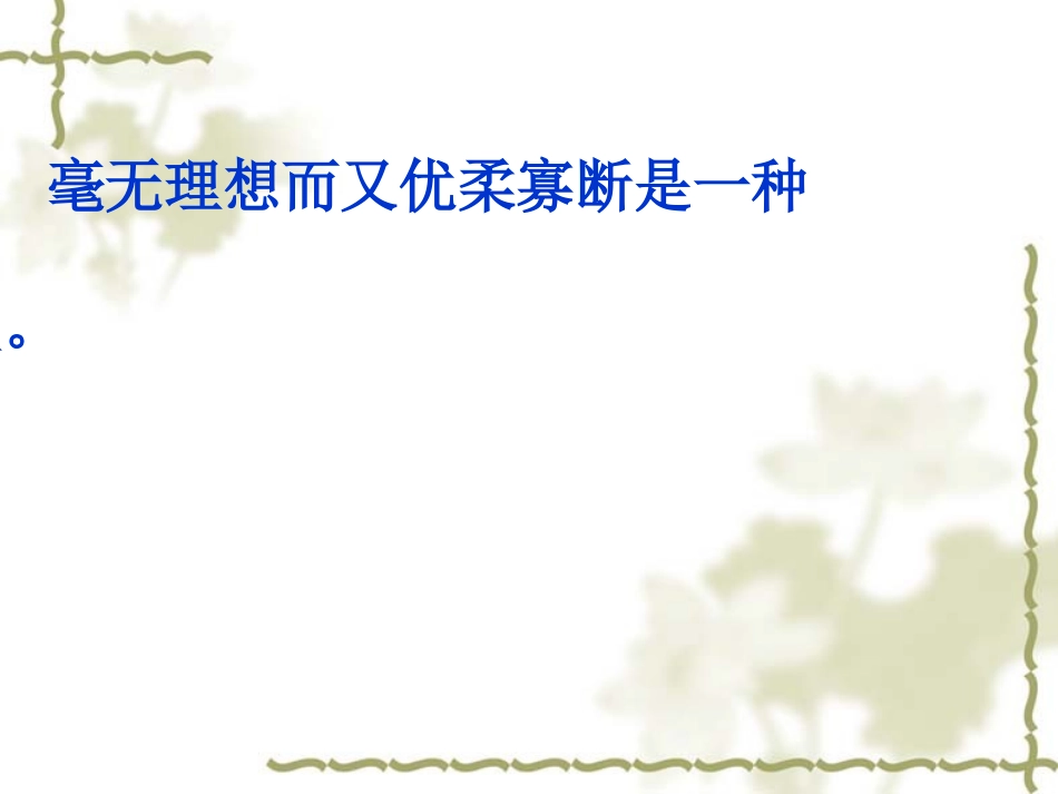 七年级数学 形积问题 课件_第1页