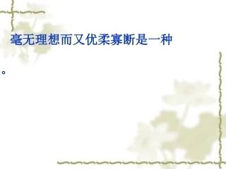 七年级数学 形积问题 课件