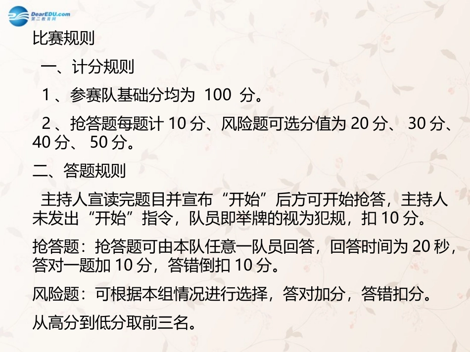 九年级化学上册 4.1 爱护水资源课件 （新版）新人教版_第3页