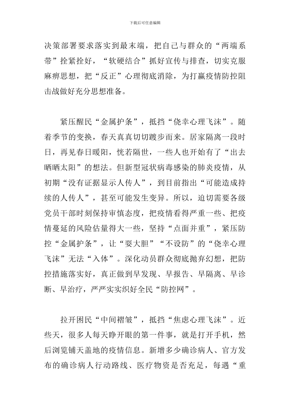 当代青年大学生的历史使命与责任-三篇_第2页