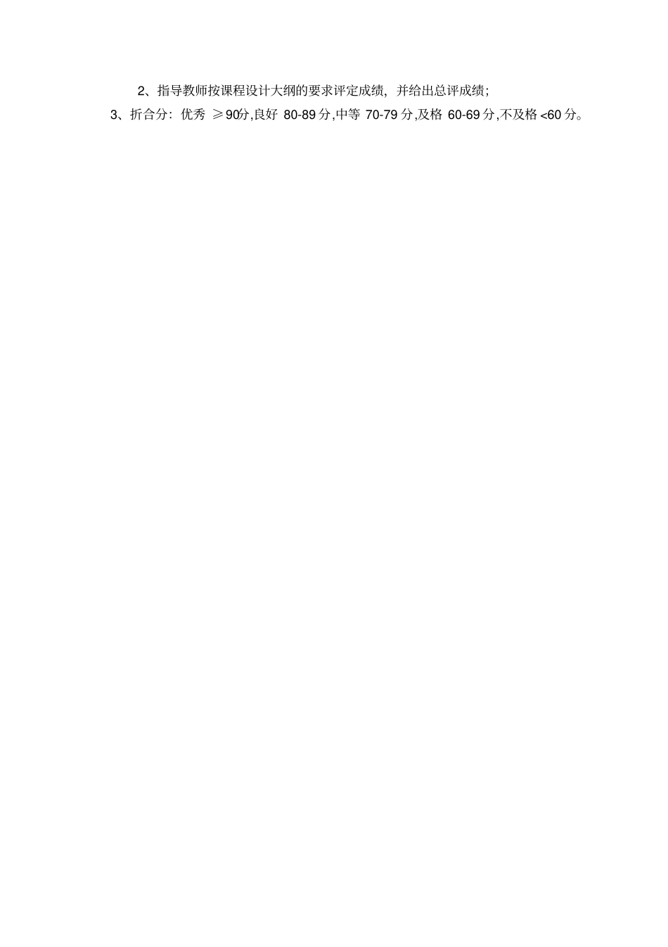 机电传动课程设计方案小车多方式运行的PLC控制_第2页