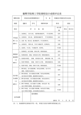 机电传动课程设计方案小车多方式运行的PLC控制