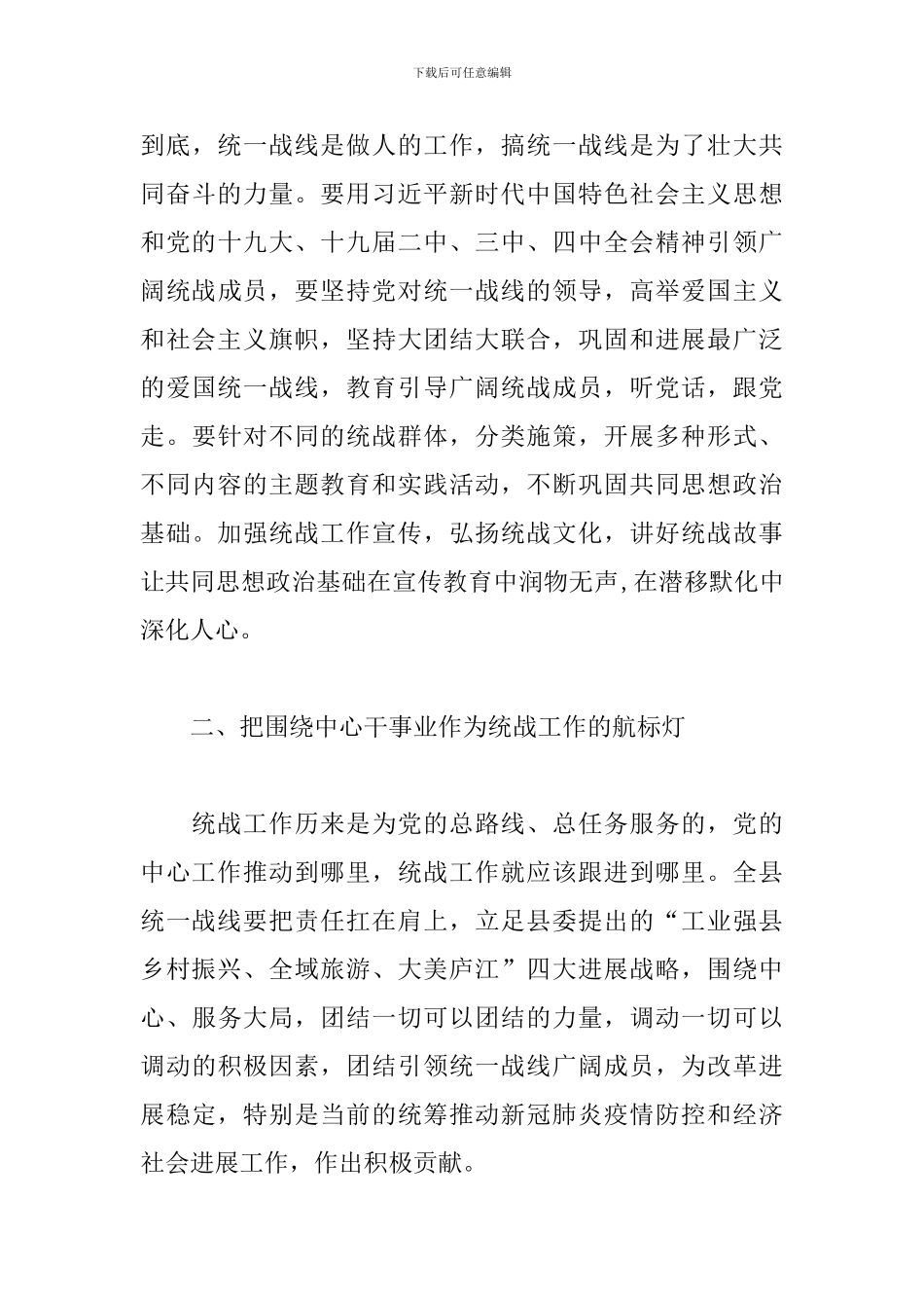 学习施咏康先进事迹心得体会_第3页