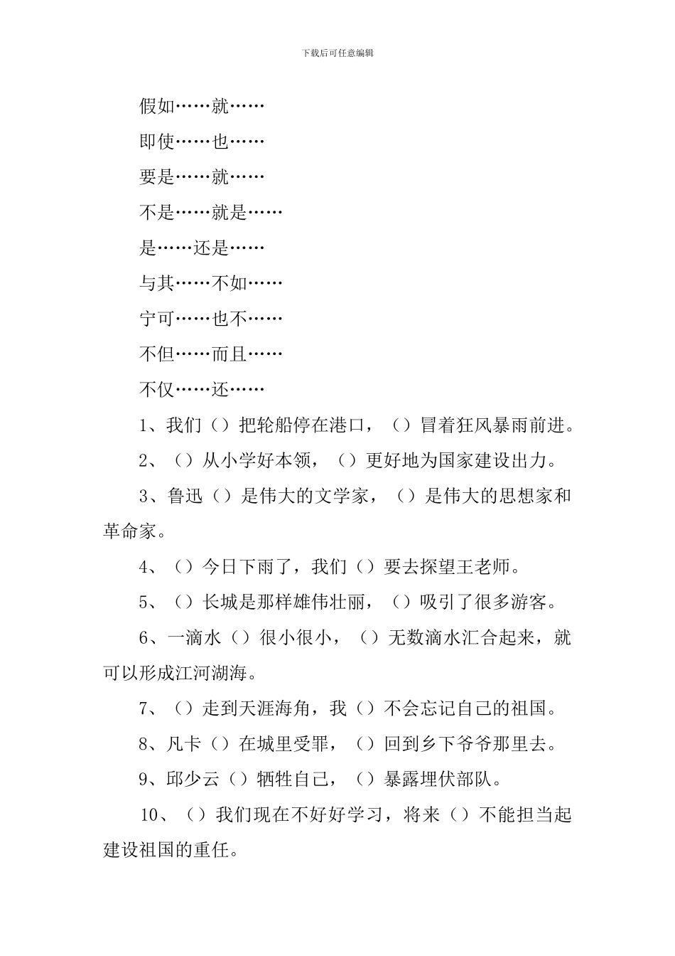 小学三年级上册语文、数学、英语练习题_第3页