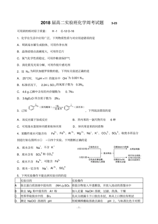 厦门2017届高三质量检查理综化学试题及答案版资料
