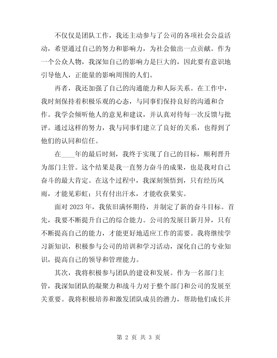 2024年奋斗励志的演讲稿范文 _第2页