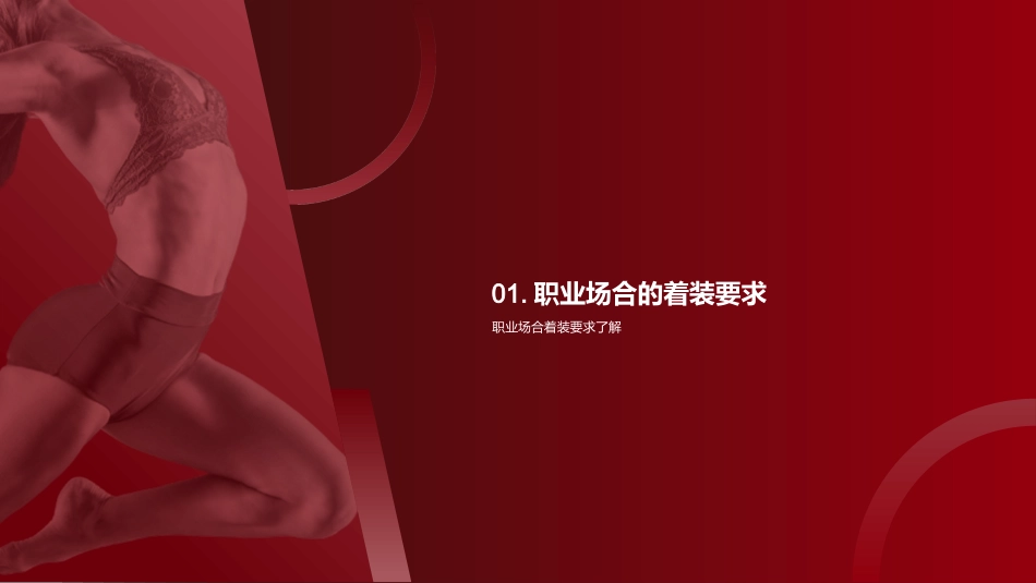 202X妇女节时尚讲座-时尚专家_第3页