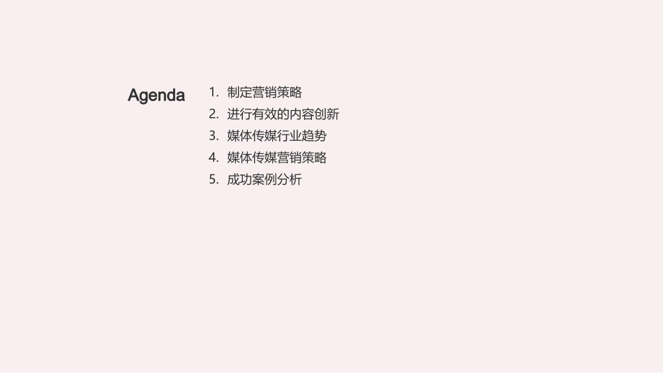 20XX年媒体传媒行业的内容创新与营销策略-内容创作经理的演讲_第2页