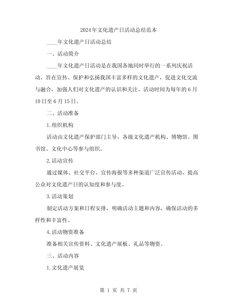 2024年高速公路标准化建设方案范文_第1页