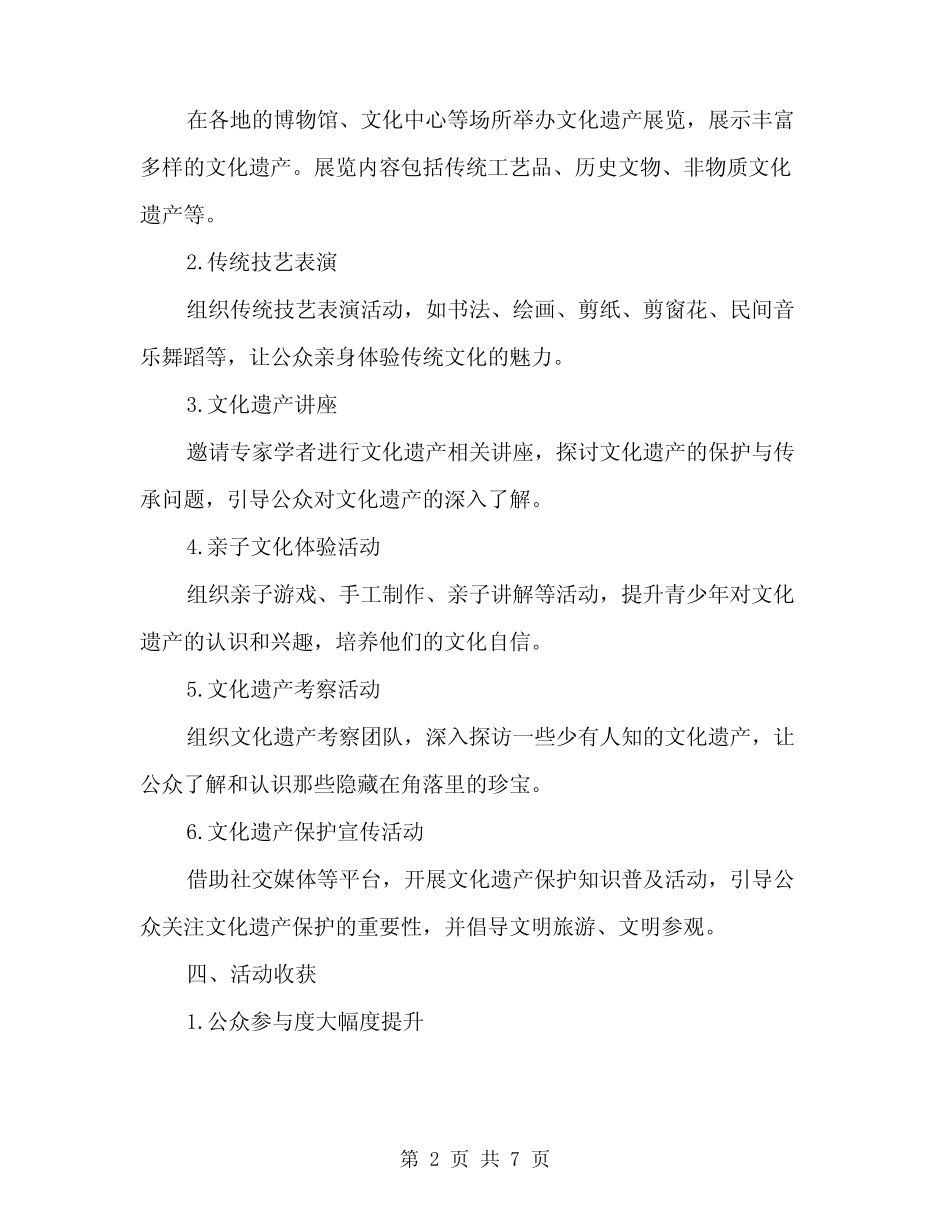 2024年高速公路标准化建设方案范文_第2页