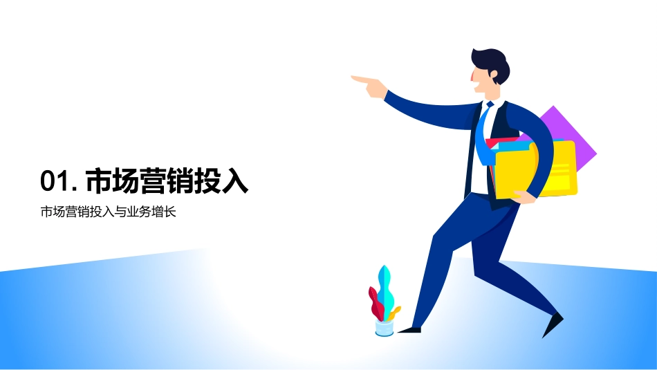 20XX年第三季度业绩总结-银行首席财务官演讲_第3页