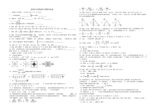 青海中考数学试卷及答案