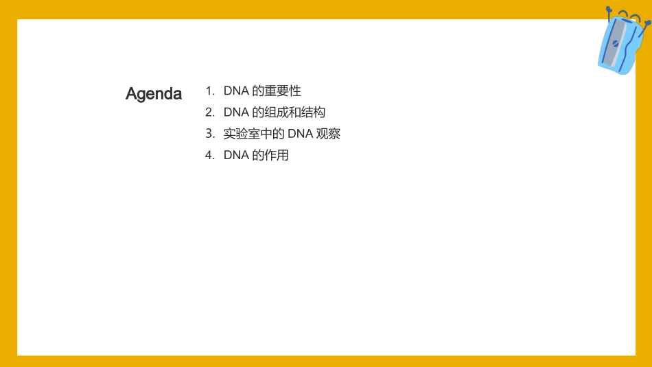 DNA分子结构及组成-生物学教师演示文稿_第2页