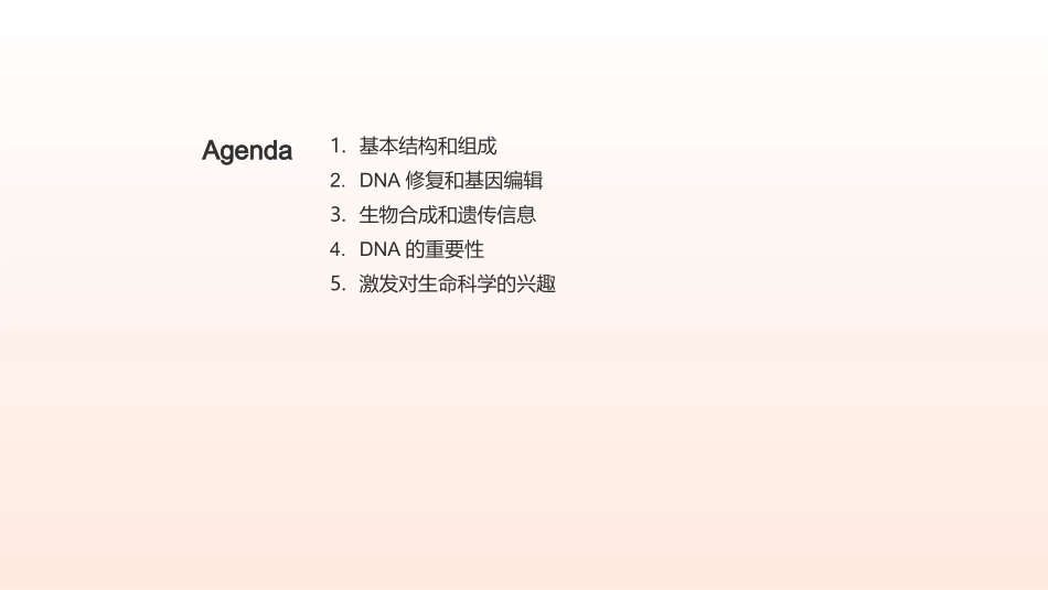 DNA的结构和功能-DNA的重要性和应用前景_第2页