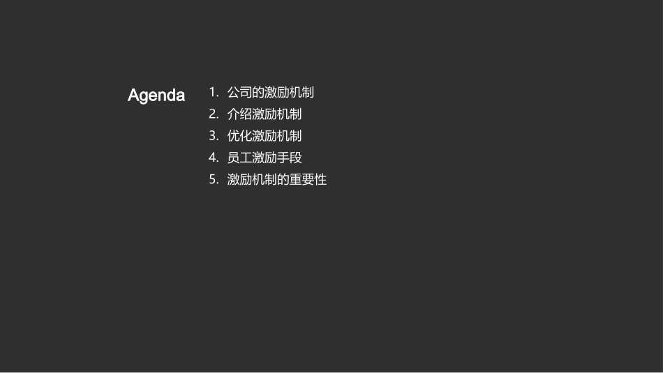 IT互联网公司激励机制设计-人力资源经理的角色_第2页