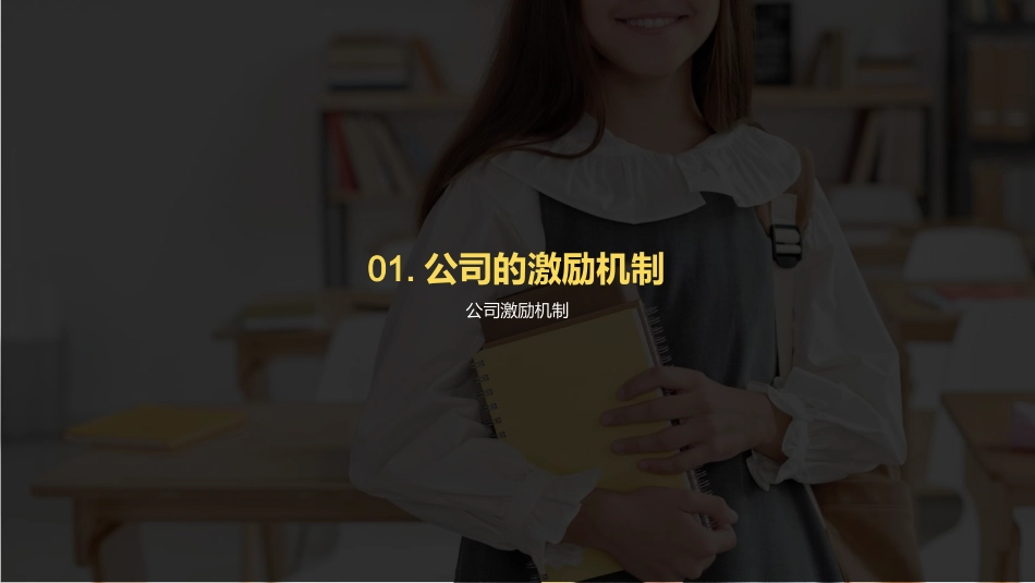 IT互联网公司激励机制设计-人力资源经理的角色_第3页